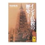  Индия буддизм. история | бамбук .. мужчина 