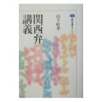  Kansai ...| гора внизу ..