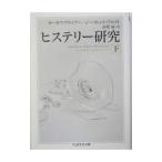 his Terry изучение внизу |Freud Sigmund