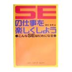 SE. работа . легко . для | Shimizu . мужчина 