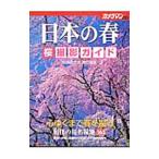  японский весна Sakura фотосъемка гид | средний . Fuji Хара 