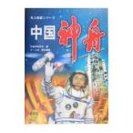  China бог лодка |..