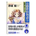 . столица .. история (5)- туман дудка ...ro low | красный замок .