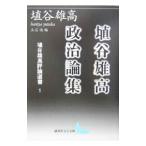  Haniya Yutaka критика подбор книг 1|. камень .