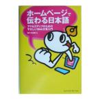  на домашней странице передваться японский язык | Sasaki ..