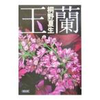  шар орхидея | Kirino Natsuo 