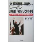  документ четкость .. направление .[re- gun земля скольжение . большой . выгода ]|...