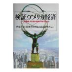  осмотр доказательство * America экономика | финансовые дела обобщенный политика изучение место 