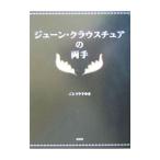  June *kla незначительный chua. обе рука |.......