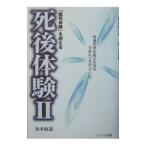 [.. body .]. превышающий . после body .2| Sakamoto . дорога 