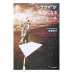 * trauma ~. добрый очарование стать женщина. правило | золотой ...