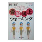 Yahoo! Yahoo!ショッピング(ヤフー ショッピング)骨盤矯正ウォーキング／谷英子