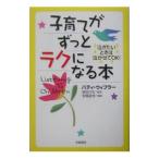  воспитание детей . значительно lak стать книга@- плач . хочет когда плач ...OK!-| шпаклевка .*wifla-