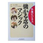  вне еда бизнес ... магазин. Magic | капот бизнес изучение .