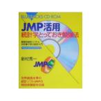 JMP практическое применение статистика ...... чуть более закон | новый . превосходящий один 