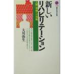  новый li - bilite-shon| Okawa . сырой 