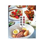 炊飯器におまかせ。／阿部剛子