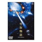 DVD／竹取物語