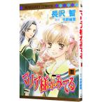  Maria-sama ga Miteru 1| длина ..