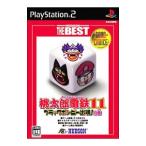 PS2／桃太郎電鉄11 ブラックボンビー出現！の巻 ハドソン・ザ・ベスト
