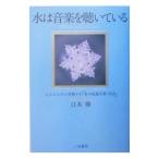  вода. музыка ......| Emoto .