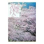 [ Sakura . день сам ] Note | дешево глициния .