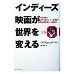  инди фильм . мир . поменять | Christie n*vashon| David *e Dell нагрудник n