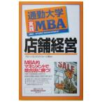  ходить на работу университет практика MBA магазин управление | свечение bar task сила акционерное общество 