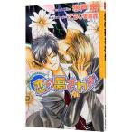 恋の夢さわぎ／水戸泉