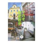  мака o история прогулка |. промежуток ..