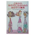  в дальнейшем девочка стать поэтому. девочка серьезный .| Sony a*fe-ru молния 