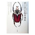 dokta-*tachi дыра. мужчина . женщина. биология курс |Judson Olivia