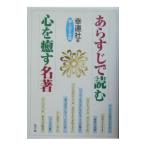  краткое содержание . читать сердце ... название работа |.. фирма 