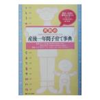  месяц другой. послеродовой один лет воспитание детей лексика - послеродовой один лет. сомнения. ответ. все это книга@. средний . есть.-|A*a ранее балка g|H*E*ma-kof|S*E* - The way 