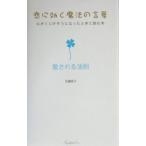 .. быть эффективным магия. слова сердце . жребий . похоже стал время . читать книга@- love быть закон .-| дешево глициния ..