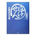 .... сэнрю три 000.| гора глициния глава 2 