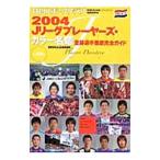 J Lee g плеер z* цвет название .2004