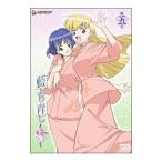 Yahoo! Yahoo!ショッピング(ヤフー ショッピング)DVD／藍より青し〜縁〜 第五巻