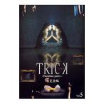 DVD| Trick -Troisie[,]me partie-. совершенно версия Vol.5