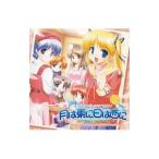 Yahoo! Yahoo!ショッピング(ヤフー ショッピング)アニメ／ドラマCD「月は東に日は西に」〜groovin’ white vacation vol．2