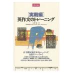 Z. практика сборник сочинение на английском языке. тренировка | камень бог .