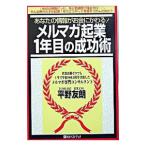  электронный журнал . индустрия 1 год глаз. успех .| flat ...