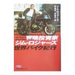  приключение инвестирование дом Jim * Roger z мир мотоцикл путешествие | Jim * Roger z