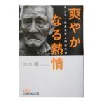  освежение становится ..| вода дерево .