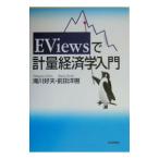 EViews. измерение экономические науки введение | передний рисовое поле ..