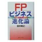 FP бизнес эволюция теория | рисовое поле средний Британия .