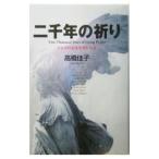  2 тысяч год. ..| высота ...