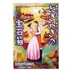  время ... драгоценнный камень коробка | сладости s* кемпинг 