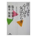  глаз ... сердце ...... Lucky | Хасимото гарантия самец 