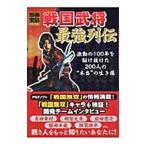 Sengoku .. сильнейший ряд .| "Остров сокровищ" фирма 